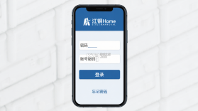 江铜Home v1.5.4 官方app下载安装 截图