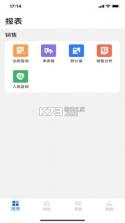 江铜Home v1.5.4 官方app下载安装 截图