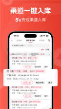 卖货猫 v1.47.1 下载安卓app 截图