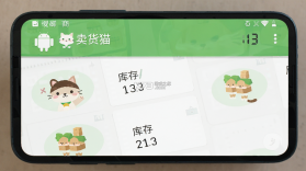 卖货猫 v1.47.1 下载安卓app 截图