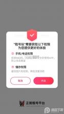 租途 v2.7.12 下载官方版 截图