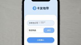 卡友地带 v3.1.6 下载官方版 截图