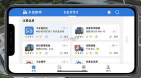 卡友地带 v3.1.6 下载官方版 截图
