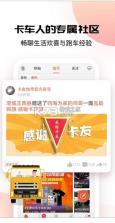 卡友地带 v3.1.6 下载官方版 截图