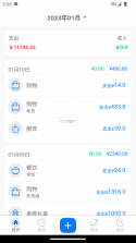 有喔记账 v2.3.6 安卓app下载 截图