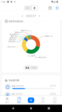 有喔记账 v2.3.6 安卓app下载 截图
