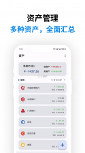 有喔记账 v2.3.6 安卓app下载 截图