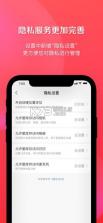爱库存 v7.93.8 官方app下载安装 截图