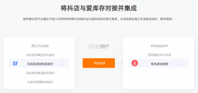 爱库存 v7.93.8 官方app下载安装 截图
