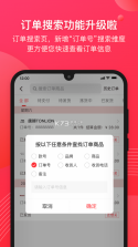 爱库存 v7.93.8 官方app下载安装 截图