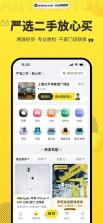 爱库存 v7.93.8 官方app下载安装 截图