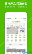 石米 v5.70.2 官方app下载安装 截图