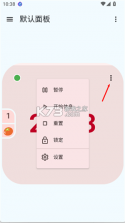 独孤计时器倒计时 v3.20.3 安卓app下载 截图