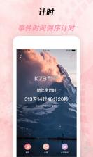 独孤计时器倒计时 v3.20.3 安卓app下载 截图