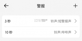 独孤计时器倒计时 v3.20.3 安卓app下载 截图