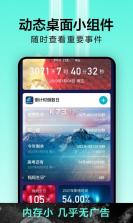 独孤计时器倒计时 v3.20.3 安卓app下载 截图