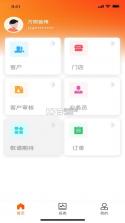 金灯塔商家端 v1.5.270 官方app下载 截图