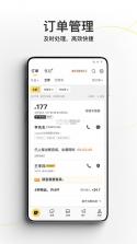 金灯塔商家端 v1.5.270 官方app下载 截图