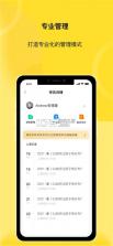 金灯塔商家端 v1.5.270 官方app下载 截图
