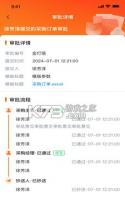 金灯塔商家端 v1.5.270 官方app下载 截图
