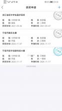 金灯塔商家端 v1.5.270 官方app下载 截图
