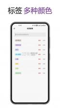 拾光日记 v5.1.2 官方app下载安装 截图