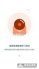 分贝工场 v2.4.14 官方app下载安装 截图