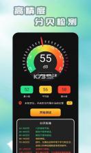 分贝工场 v2.4.14 官方app下载安装 截图