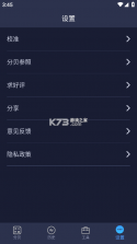 分贝工场 v2.4.14 官方app下载安装 截图
