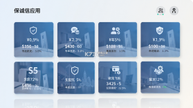 保诚信 v3.4.1 官方app下载安装 截图