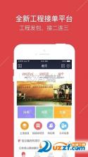 保诚信 v3.4.1 官方app下载安装 截图