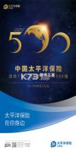 保诚信 v3.4.1 官方app下载安装 截图