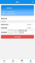 讯航CRM v4.4.8 app下载 截图