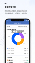 讯航CRM v4.4.8 app下载 截图