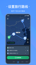 足迹地图 v1.4.8 下载官方版 截图