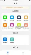 简繁转换 v2.52 下载app安装正版 截图