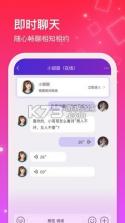 若爱相亲交友 v4.3.21 下载官方版 截图