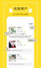 若爱相亲交友 v4.3.21 下载官方版 截图