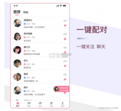 若爱相亲交友 v4.3.21 下载官方版 截图