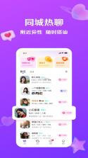 若爱相亲交友 v4.3.21 下载官方版 截图