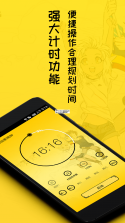 极简闹钟 v1.9.14.29 app下载 截图