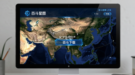 百斗星图 v2.2 官方app下载安装 截图