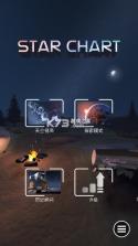 百斗星图 v2.2 官方app下载安装 截图