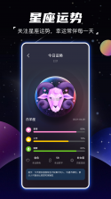 百斗星图 v2.2 官方app下载安装 截图
