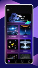 百斗星图 v2.2 官方app下载安装 截图