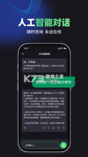 嘿小律 v1.8.6 安卓app下载 截图