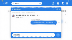 嘿小律 v1.8.6 安卓app下载 截图