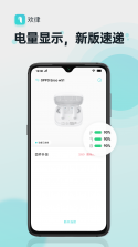 嘿小律 v1.8.6 安卓app下载 截图