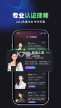嘿小律 v1.8.6 安卓app下载 截图