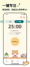 嘿小律 v1.8.6 安卓app下载 截图